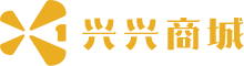 兴兴商城